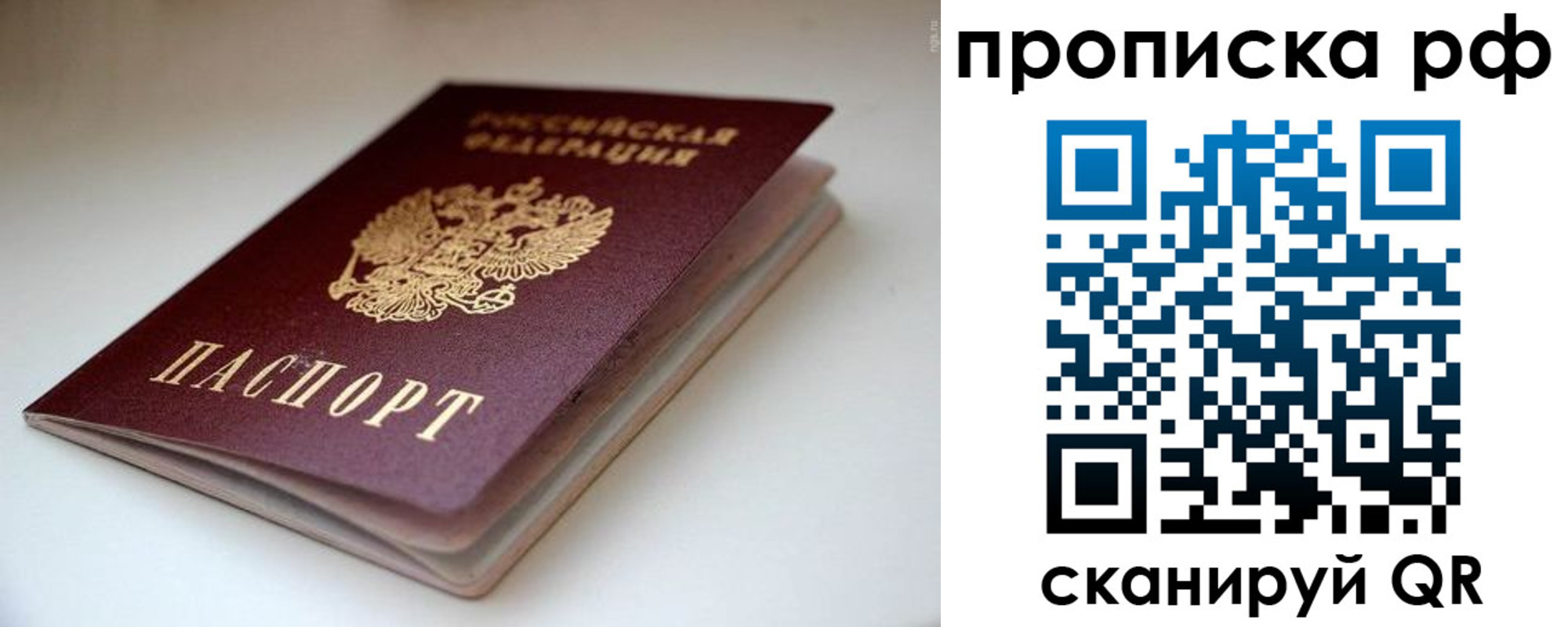 где прописаться в Иркутске