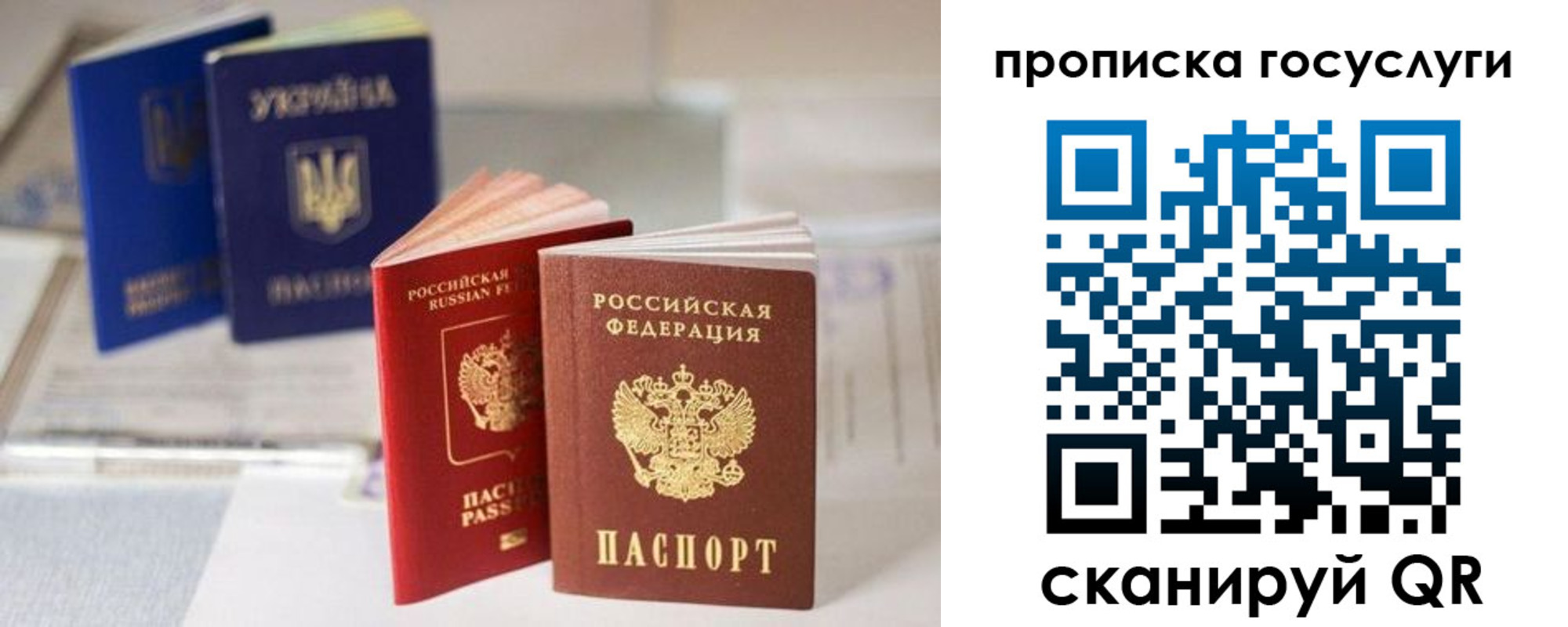 временная регистрация для всех в Иркутске