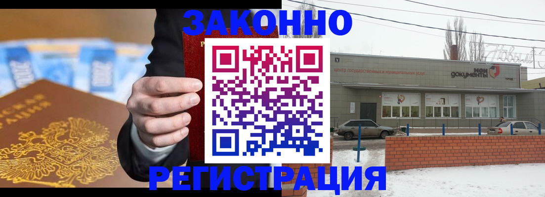 регистрация для дет. сада в Иркутске