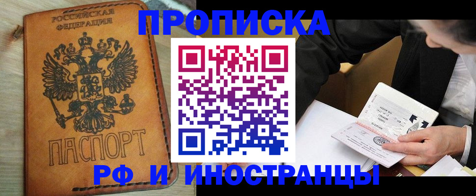 пропишу в квартире в Иркутске