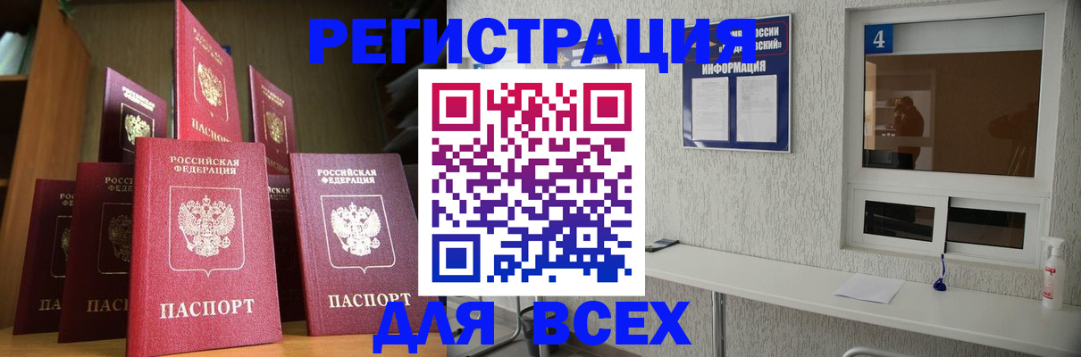 прописка гарантия в Иркутске