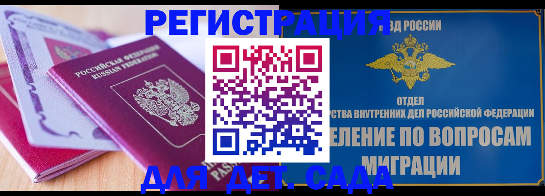 где прописаться в Иркутске